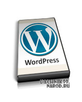 Видео учебник по Wordpress, 2010